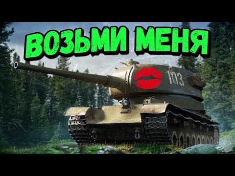 Видео: Т-103 достойный Trade-In 💰 -  World of Tanks Приколы