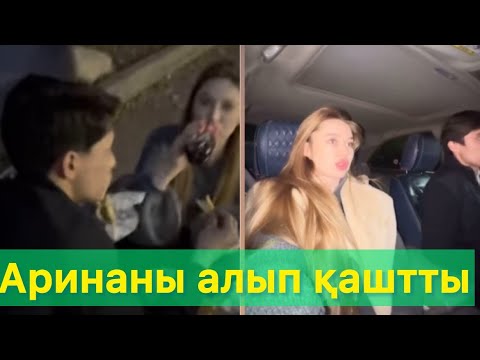 Видео: Арина Тимур алып қаштты 😱😱 #qoslikelive