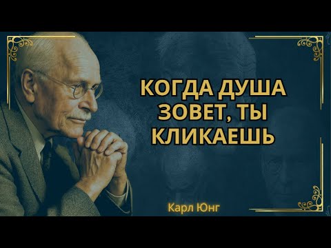Видео: Что-то в вас сломалось? Это может быть признаком возрождения || Карл Юнг