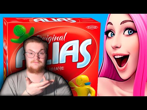 Видео: Реакция на SERJTHEKING: САМЫЙ ТУПОЙ #6 (ALIAS ИГРА / УГАДАЙ СЛОВО)