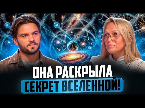 Видео: ДУША, КОТОРАЯ ПОМНИТ ВСЁ: ОТКРОВЕНИЯ НАВЕЙИ О ВРЕМЕНИ И СОЗНАНИИ