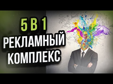 Видео: Комплексная реклама товаров и услуг - @Руппел Групп