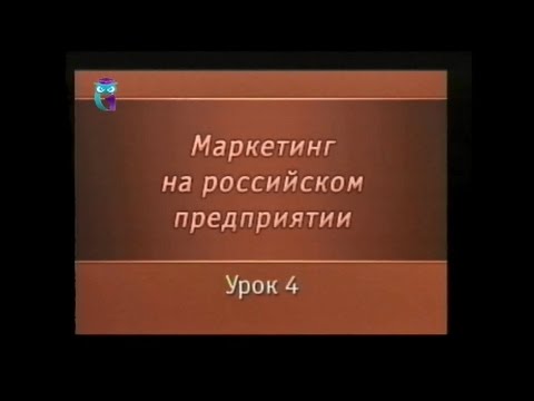 Видео: Урок 4. Товар, товарная политика предприятия