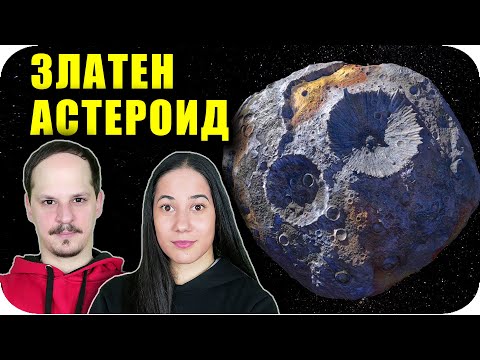 Видео: Топ 10 НАЙ-СТРАННИ неща във ВСЕЛЕНАТА
