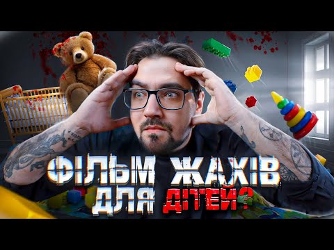 Видео: УЯВНИЙ ДРУГ [ТРЕШ ОГЛЯД]
