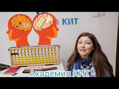 Видео: Ментална аритметика. Как се смята със сметало абакус? Част 2