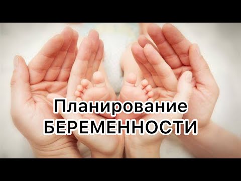 Видео: Планирование беременности. С Forever всё возможно. 