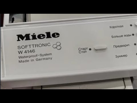 Видео: Ремонт Miele 4146 Ухаживайте за машиной!