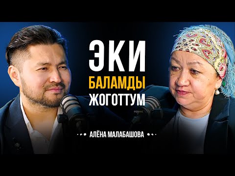 Видео: ЖАРДАМ БЕРЕМ ДЕП 400 000$ КАРЫЗ БОЛУП КАЛДЫМ... | Алёна Малабашова