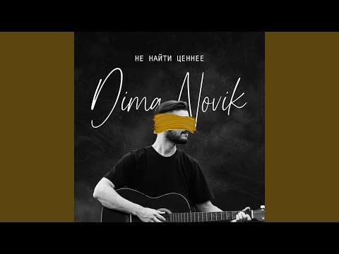 Видео: Не найти ценнее