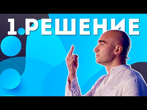 Видео: Как само 1 Решение ми донесе пасивен доход?