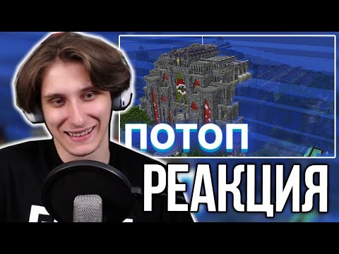 Видео: СЕКБИ СМОТРИТ ПУГОДА - ПОТОП НА СЕРВЕРЕ | PepeLand 6 Серия 5