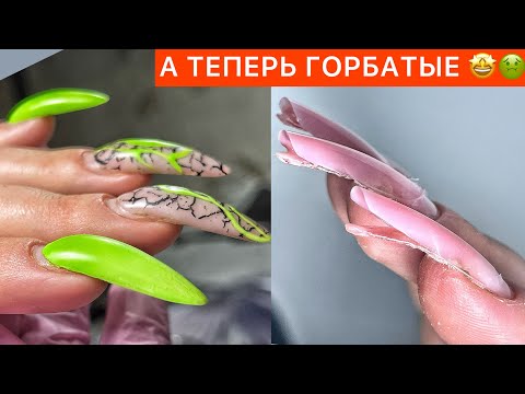 Видео: ПОДНЯТИЕ КЛЮЮЩИХ НОГТЕЙ НОВЫМИ ФОРМАМИ 🤩