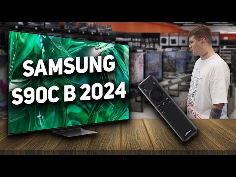 Видео: SAMSUNG OLED S90C КАК ОН В 2024 ГОДУ? ОБЗОР QD-OLED S90C - НЕ ПОКУПАЙ ПОКА НЕ ПОСМОТРИШЬ ЭТО ВИДЕО!