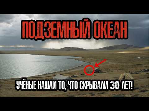 Видео: ОЗЕРО-ПРИЗРАК: Что УБИЛО Советских Ученых в Казахстане?