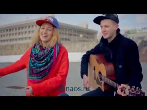 Видео: Alina Os — Вдохни (live)