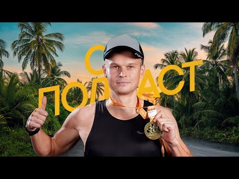 Видео: Андрей Шарапко и Matchmove Machine