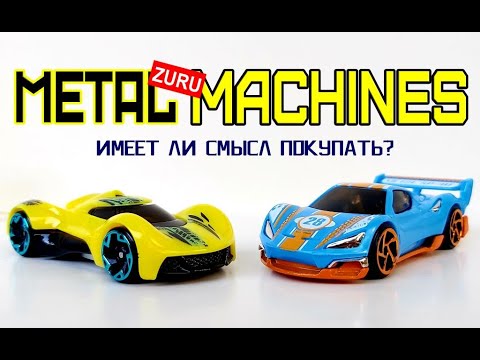 Видео: Metal Machines. Имеет ли смысл покупать?