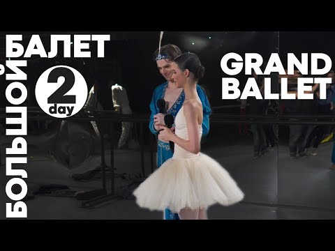 Видео: БОЛЬШОЙ БАЛЕТ 2020 - GRAND BALLET (big ballet) competition - day_2 (Баядерка, Царство теней)
