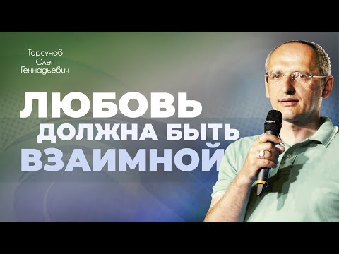 Видео: Почему рушатся отношения? (Торсунов О. Г.)