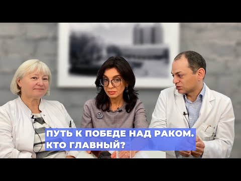 Видео: #ПРЯМОЙЭФИРБЛОХИНА ПУТЬ К ПОБЕДЕ НАД РАКОМ. КТО ГЛАВНЫЙ? ХИРУРГ, ХИМИОТЕРАПЕВТ ИЛИ ПАЦИЕНТ