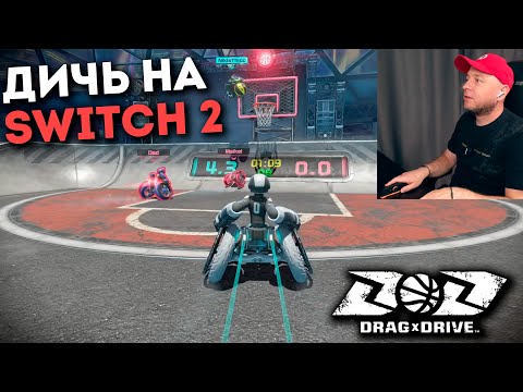 Видео: СТОИТ ЛИ В ЭТО ВООБЩЕ ИГРАТЬ? // DRAG X DRIVE на NINTENDO SWITCH 2
