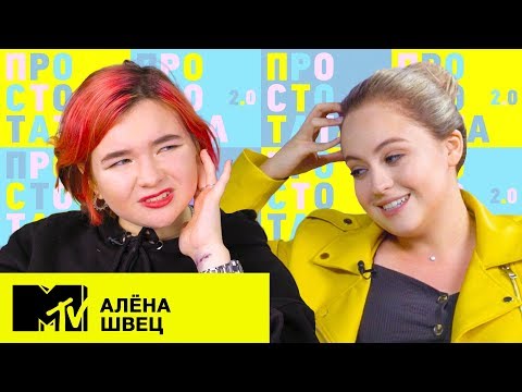 Видео: Алёна Швец – LIVE "Соперница", каверы на Бузову, популярность в 18 лет / ПРОСТО ТАТА 2.0