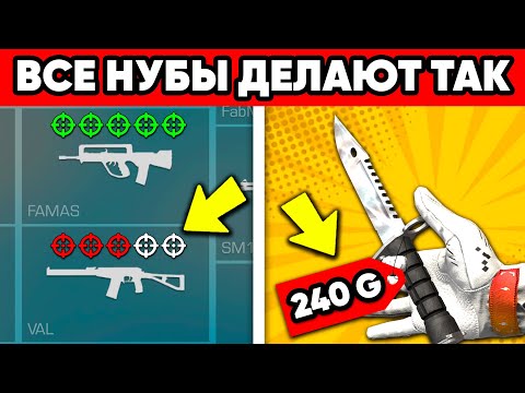 Видео: ВРЕДНЫЕ ПРИВЫЧКИ В СТАНДОФФ 2 !