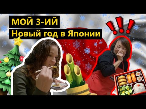 Видео: КАК ПРАЗДНУЮТ НОВЫЙ ГОД И РОЖДЕСТВО В ЯПОНИИ / ЯПОНСКИЙ КОРПОРАТИВ