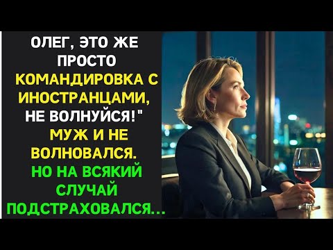 Видео: Жена слишком ＂УСЕРДНО＂ ездила в командировки с иностранцами, муж все узнал и отомстил ｜ Измена ж