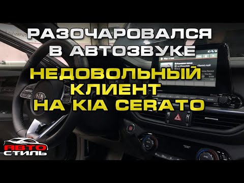 Видео: Последствия гаражного автозвука.  Клиент попал!