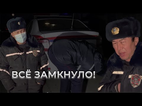 Видео: КАПИТАН И МАЙОР С ЗАМКНУВШИМ СВЕТОМ. ГУОБДД НА РЕЙДЕ.