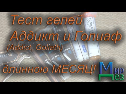 Видео: Гели от тараканов. Тест длинною в месяц