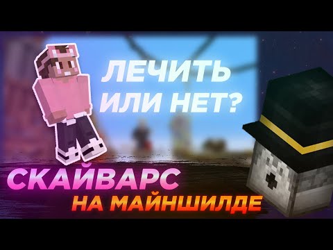 Видео: Пугод на СУДЬБОНОСНОМ СкайВарсе МШ3 / Пугод - Майншилд 3 / PWGood Нарезки