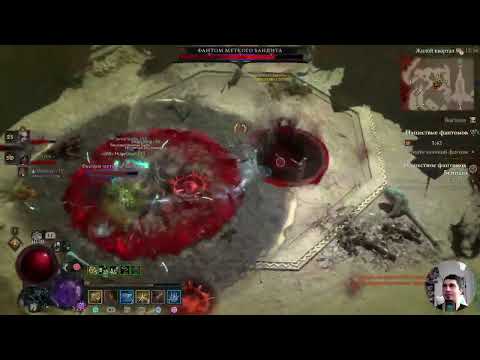 Видео: Diablo 4  - 8 сезончик [PS_5]