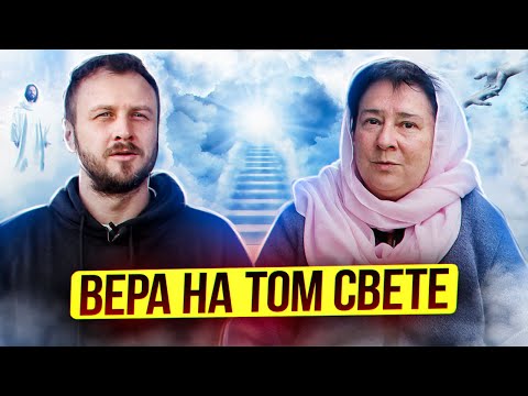 Видео: Чистота помыслов и Вера. Миронова Валентина Юрьевна.