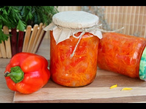 Видео: Лечо  с луком и морковью. Супер вкусная заготовка на зиму. Простой рецепт. Домашняя кухня