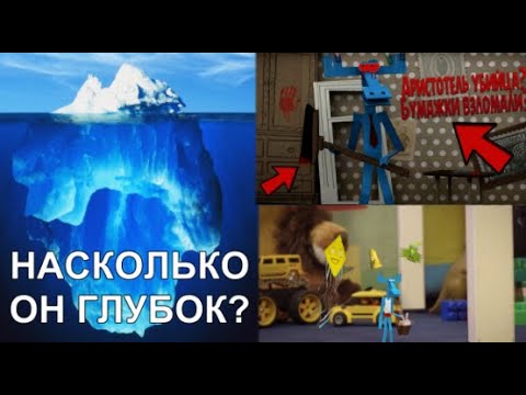 Видео: Айсберг Бумажек (Теории, Факты, Мифы)