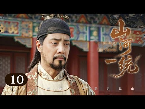 Видео: 【Дорога к трону】Эпизод 10🌄От скромного солдата до императора-основателя: его восхождение преображает