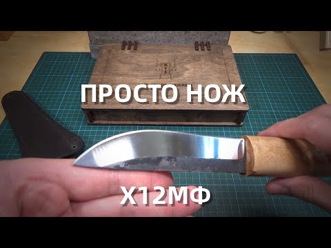 Видео: Заточка - Просто нож х12мф || Zag Max