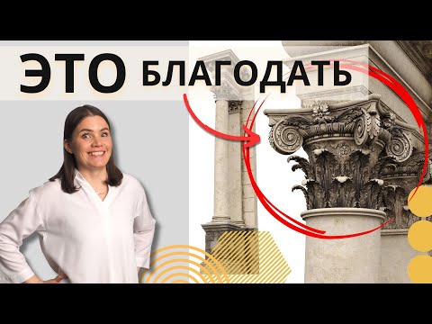 Видео: Как Советский Союз при помощи волют пытался получить божью благодать / История в интерьере