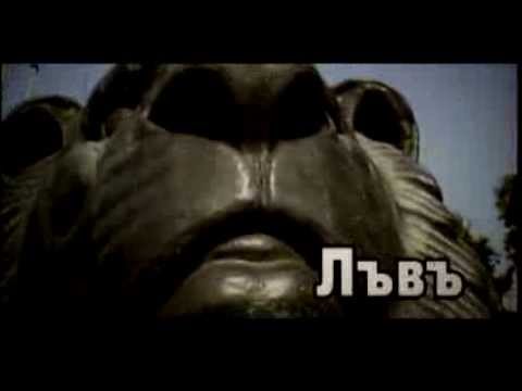 Видео: Starterass (от X-Team) - 3 Лъва feat. Aztec Attack, Raaaw (official video)