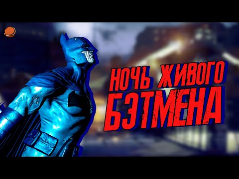 Видео: ВСЕ достижения в Batman: Arkham Origins Blackgate