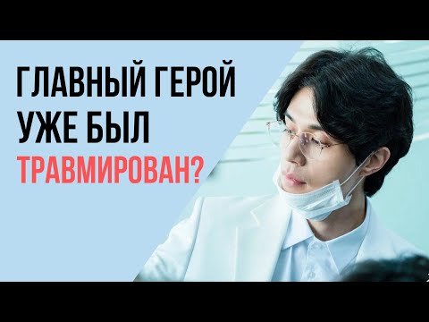 Видео: ПТСР в «Незнакомцы из Ада»