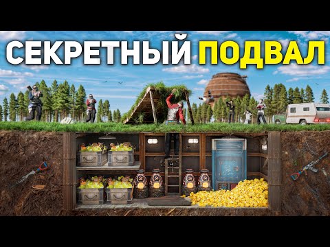 Видео: ДОМ С СЕКРЕТНЫМ БАГОМ В ПОДВАЛЕ в Раст/Rust
