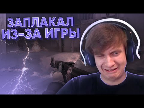 Видео: Заплакал из-за CS:GO / WARZONE