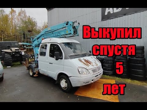 Видео: Купил автовышку по низу рынка.