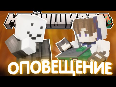 Видео: СОБИРАЮТСЯ ДЕЛАТЬ ОПОВЕЩЕНИЕ?! - АЛФЕДОВ ПРО РАДИО / Нарезка МайнШилд 4