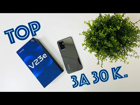 Видео: Смартфон за 30 К. Обзор Vivo v23e.