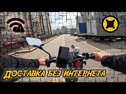 Видео: Яндекс Доставка в Воронеже без Интернета на Электро Велосипеде
